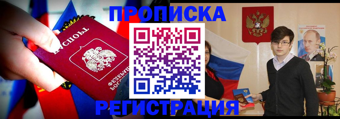 регистрация в Ессентуках