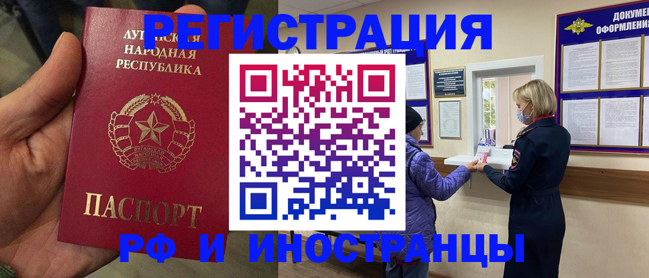 временная регистрация законно в Ессентуках