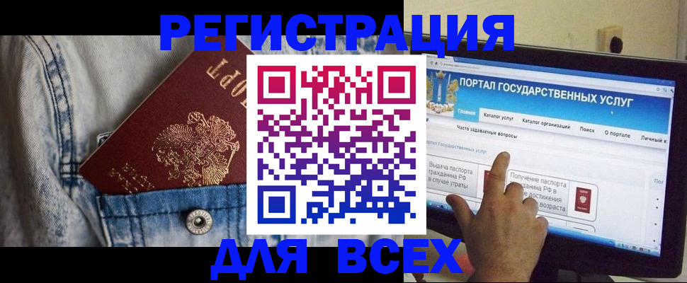 временная регистрация для всех в Ессентуках