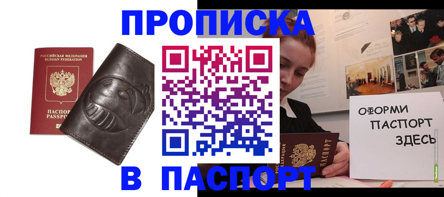 временная регистрация 2025 в Ессентуках