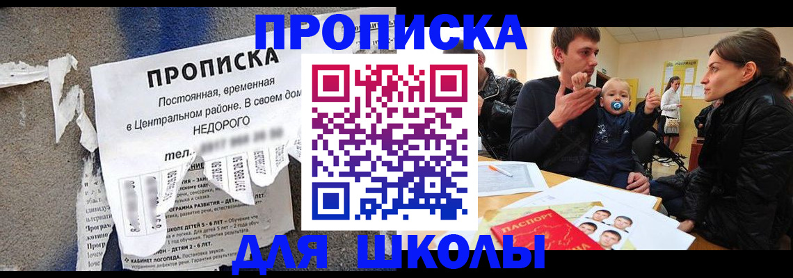 временная регистрация в Ессентуках
