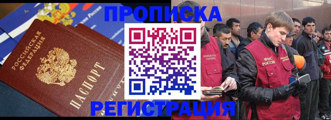 временная регистрация купить в Ессентуках